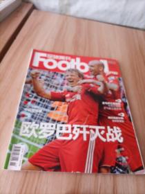 足球周刊2011年总第463期