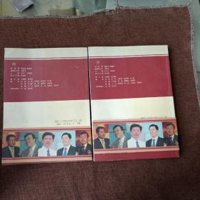 2005CCTV中国经济年度人物(上下，平未翻无破损无字迹，带腰封)