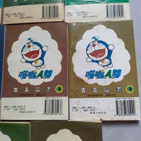 超长篇机器猫哆啦A梦1，4，5，7，8，9，13，16（8册合售）