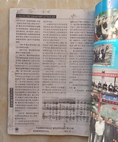 中国山药蛋派文学大师--《中国赵树理研究》--2012年4月--总第期--虒人荣誉珍藏