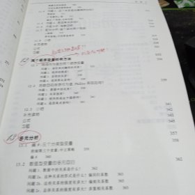 统计学：基本概念和方法9787040078916埃维森、格根、吴喜之 著 出版社高等教育出版社；施普林格出版社