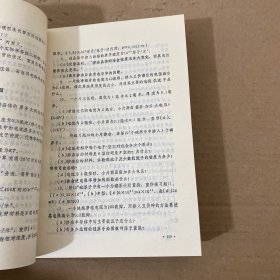 电子学电路与器件