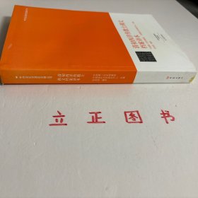 【正版现货，一版一印】清初西洋传教士满文档案译本，中外文化交流史文献丛书系列，《清初西洋传教士满文档案译本》共收录73份鲜为人知的清朝顺治、康熙两朝期间的档案文件。内容都与清初来华传教士的在华生活相关。这些文件均选译自中国第一历史档案馆所藏内阁全宗满文密本档、内阁满文票签档、满文题本、宫中满文朱批奏折等，且均为首次翻译，首次公布的档案文件，为研究清初来华传教土提供第一手基础文献。品相好，史料价值高