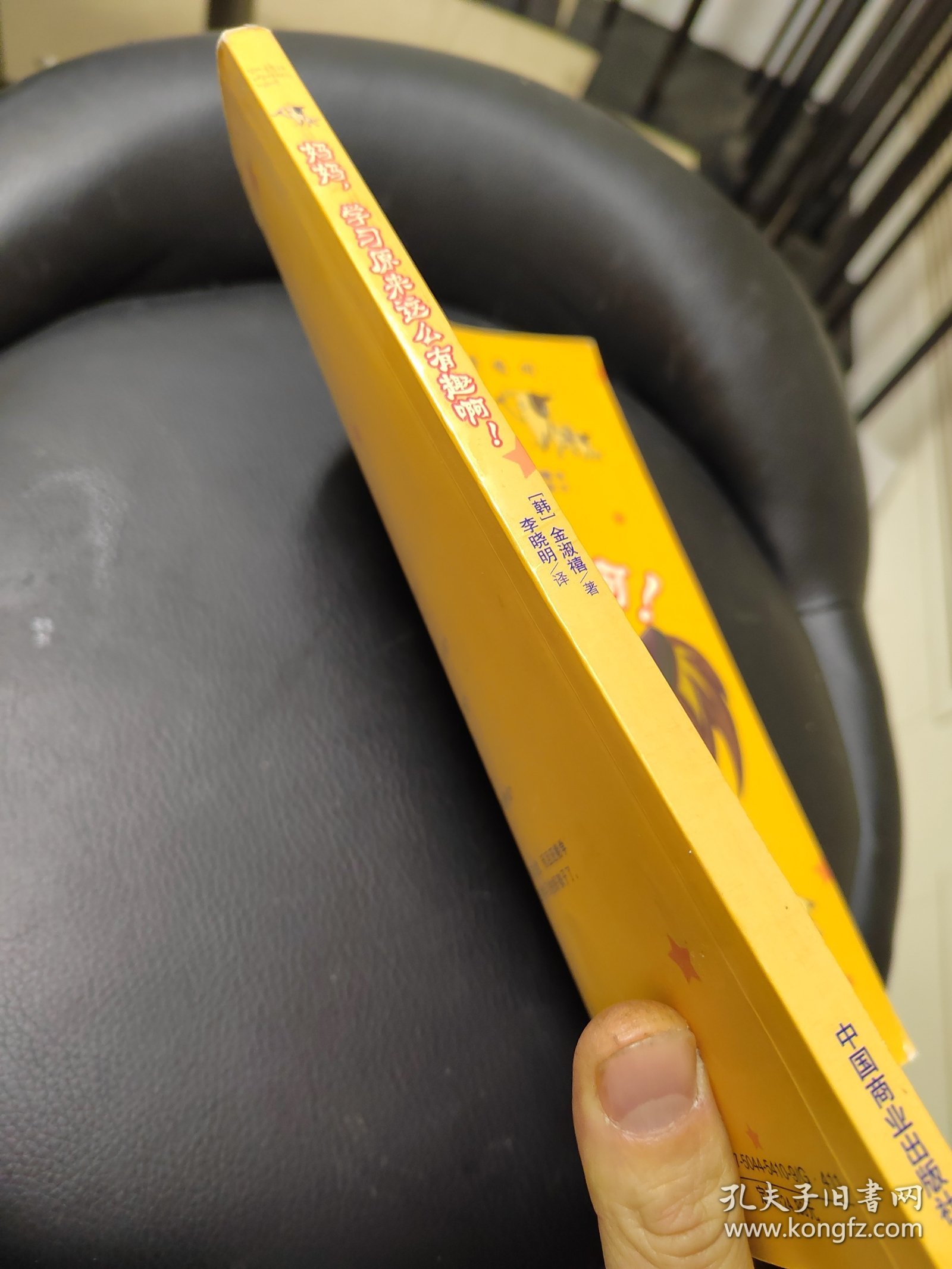 妈妈，学习原来这么有趣啊！