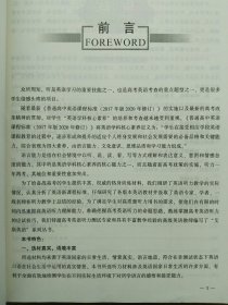 高考英语听力模拟试题精编 直通高考