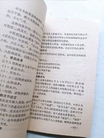 怎样活到一百岁