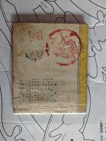 连环画青龙山