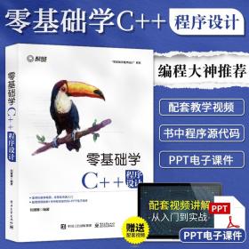 正版新书~C++程序设计零基础从入门到精通C语言自学编程游戏计算机数
