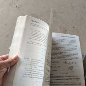 结构设计原理（第4版）