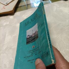 实用粤语速成