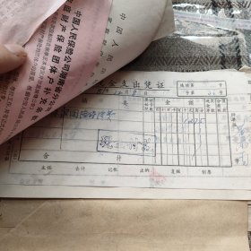 D 【新华社湖南分社帐本】时间跨度：1981年12月8日至8日（之九），历任社长，高级编辑，高级记者，作家等签名数百处，票厚厚一本，一二百页，火车票等票据数百至上千份。刘振贵，李业英，刘诗训，胡敏如等社长，陈四益，孙忠靖，杨善清，陈雅妮，钟敬德，文伯其，孟凡夏，易凯林，刘见初等高级编辑，记者多处签名，图未拍完，另有续图