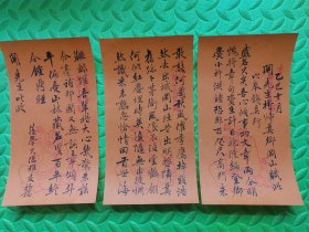 精美花笺纸，原创诗稿，清末时期（1905年），日本文人“久保雅友”原创诗稿赠友人，保真，书法漂亮，3张完整，手书，非印刷品，保真！具体看图和详细描述。