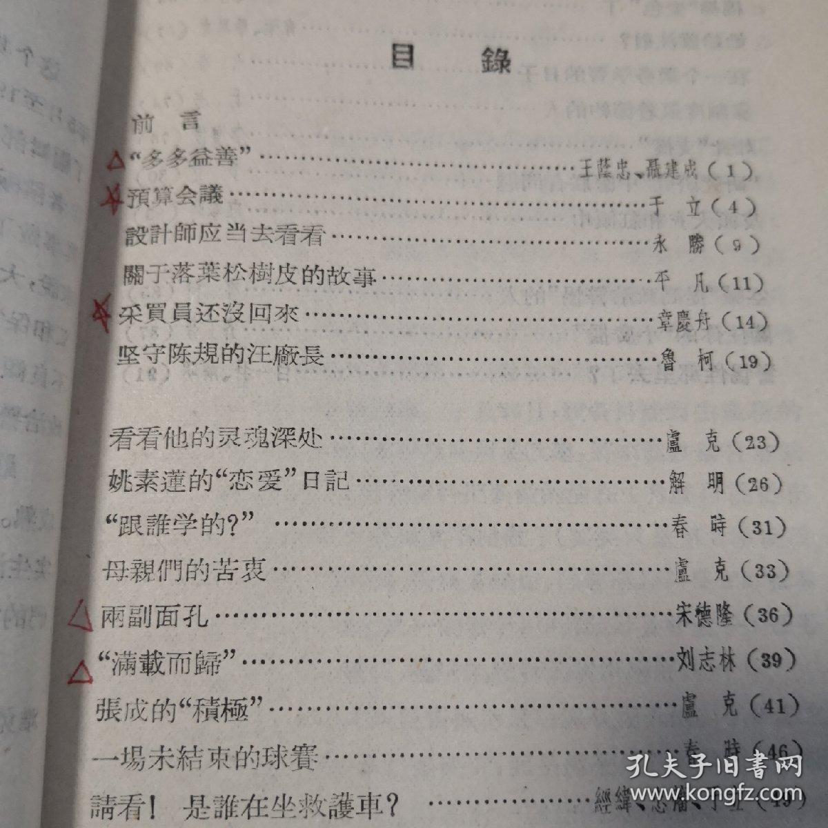 看看他的灵魂深外