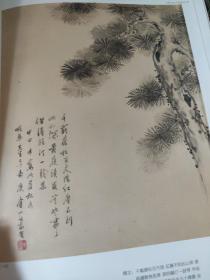 画页（散页印刷品）———书画——献寿图【梅兰芳】。梅【何香凝】。松鹰图，山水清音【汤涤】。兰石图【金城，王震】松【金彰】。芙蓉【王云】。访梅图【姚华】1549