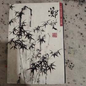 中国画作品集