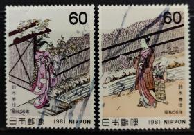 日本信销邮票5143，左有微裂