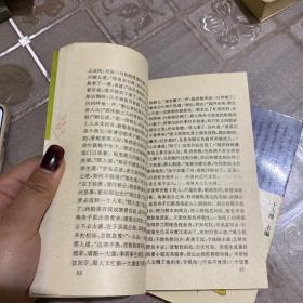 才子佳人小说选刊
铁花仙史
合锦回文传