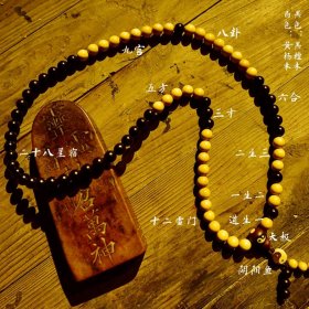道系阴阳流珠黑白太极81颗流珠，珠子直径1厘米