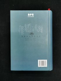 宁国县志   二种   明嘉靖（宁国县志）和民国（宁国县志）【2008年一版一印500册精装本】