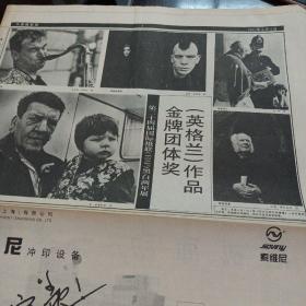 中国摄影报 每周二/五出版，1997年8月8日，1997年第63期，总第766期，本期八版——k1