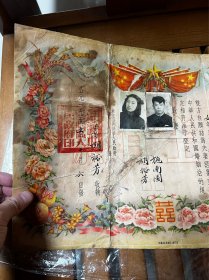 1955年，宁波市结婚证一张，带相片，折叠发货