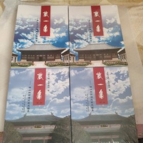 藏一角：徐山林捐赠收藏品图集（续编套装上下册）+徐山林捐赠收藏品图集 （上下）4本合售 请看图