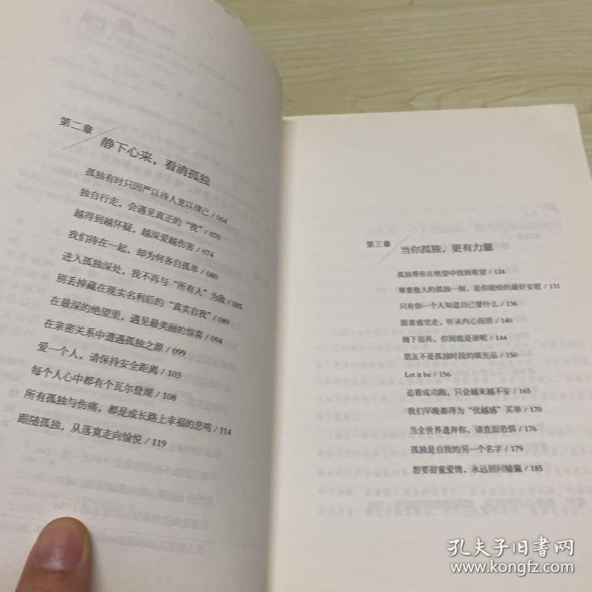 忍得下孤独，飞得上云霄