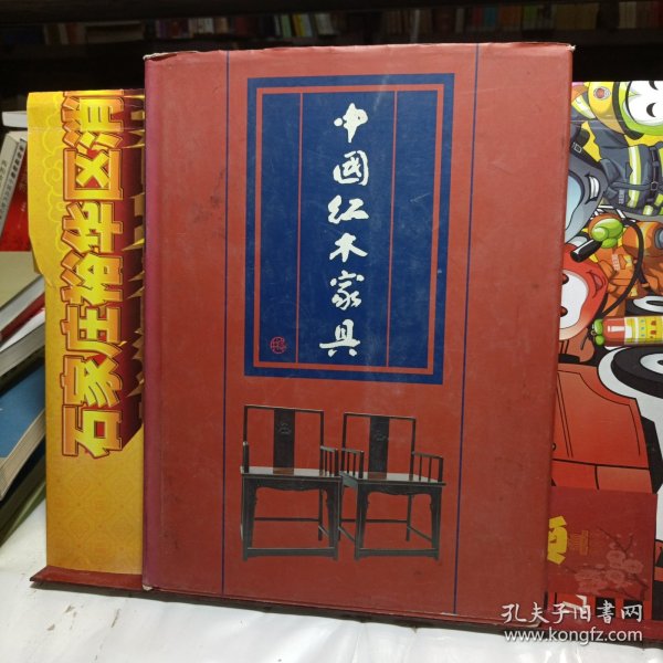 中国红木家具