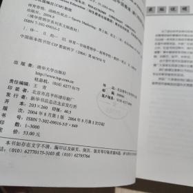 清华营销学系列英文版教材·体育营销：战略性观点