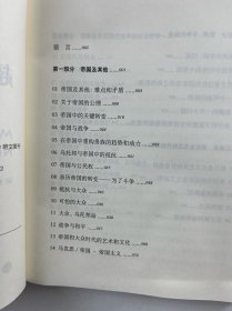 超越帝国（正版如图、内页干净）