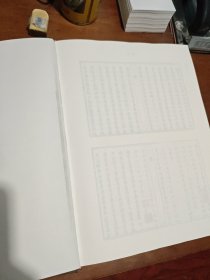 济南元典（第十册）