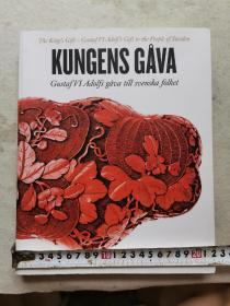 中国艺术画册