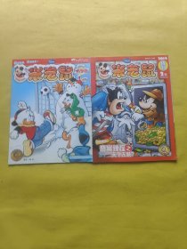 米老鼠2014 2月特刊+1月下 两本合售