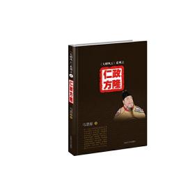 《大明风云》系列之6：仁政方隆