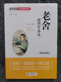 《文学名家经典作品选》朱自清 沈从文 老舍 汪曾祺 四本