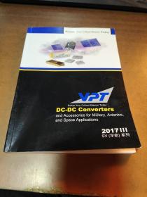 VPT DC-DC Converters 2017 ⅢSV【宇航】系列