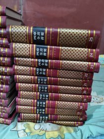 四库全书荟要 全100册