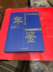 中国铁路上海局集团有限公司年鉴2022