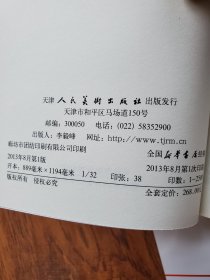 十日谈 1-5册 函装连环画