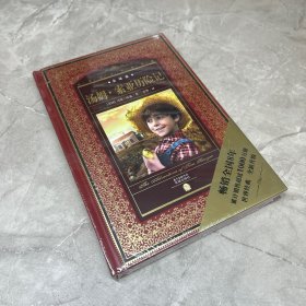 世界文学名著典藏·全译本：汤姆·索亚历险记（新版）