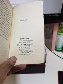 毛泽东的读书生活