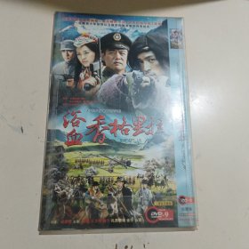 DVD 浴血香格里拉
