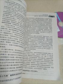 全国广播电视 编辑记者、播音员主持人资格考试 应试题点及习题集（附光盘）