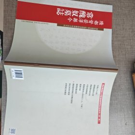 国家图书馆上海图书馆藏碑帖名品系列·隋都督荥泽县系：常醜奴墓志