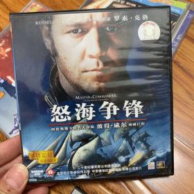 中录德 怒海争锋 VCD