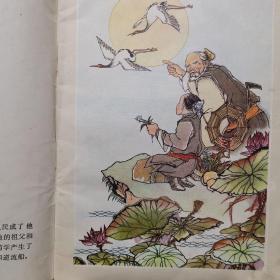 李时珍