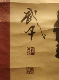 寿 王万明书法