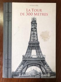La Tour de 300 Metres（埃菲尔铁塔）；双；少