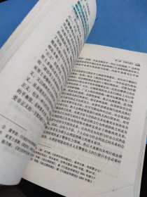 侦查原理论