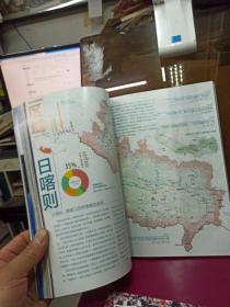 中国国家地理 西藏特刊 (2014.10)